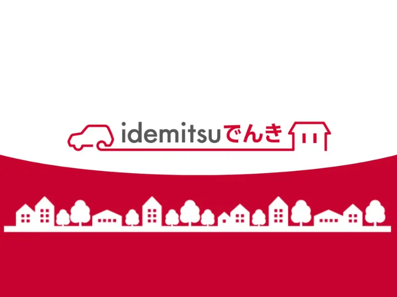 idemitsuでんき
