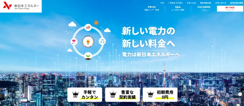 新日本エネルギー
