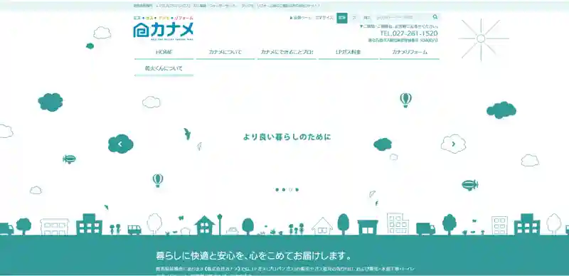 カナメ